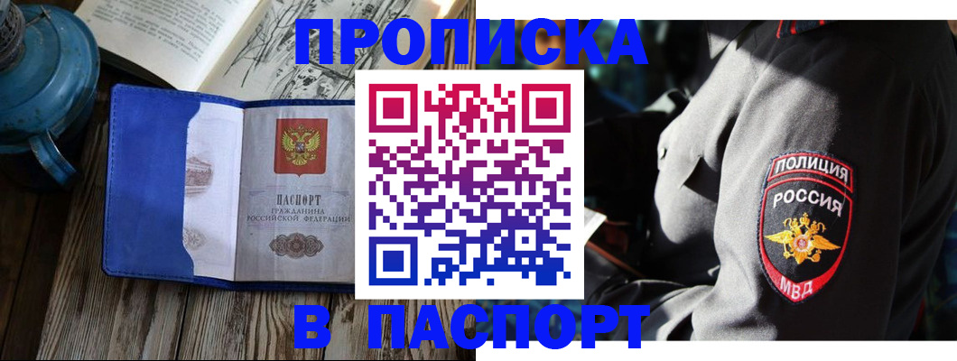 временная регистрация надежно в Чистополье