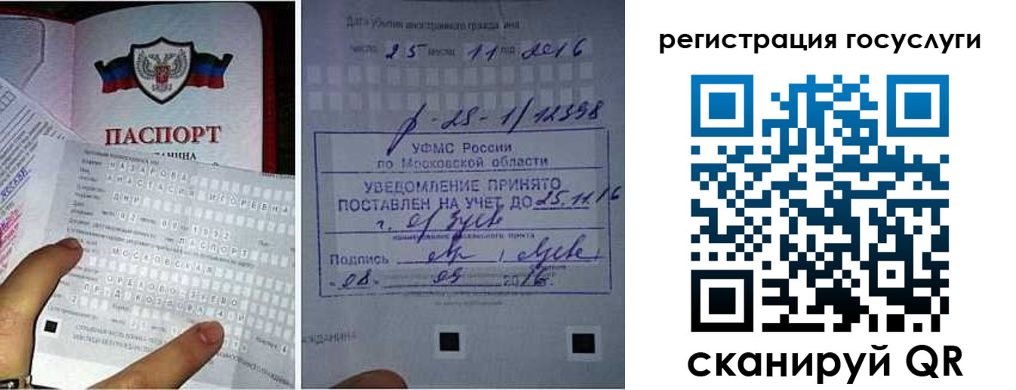 временная регистрация законно в Чистополье