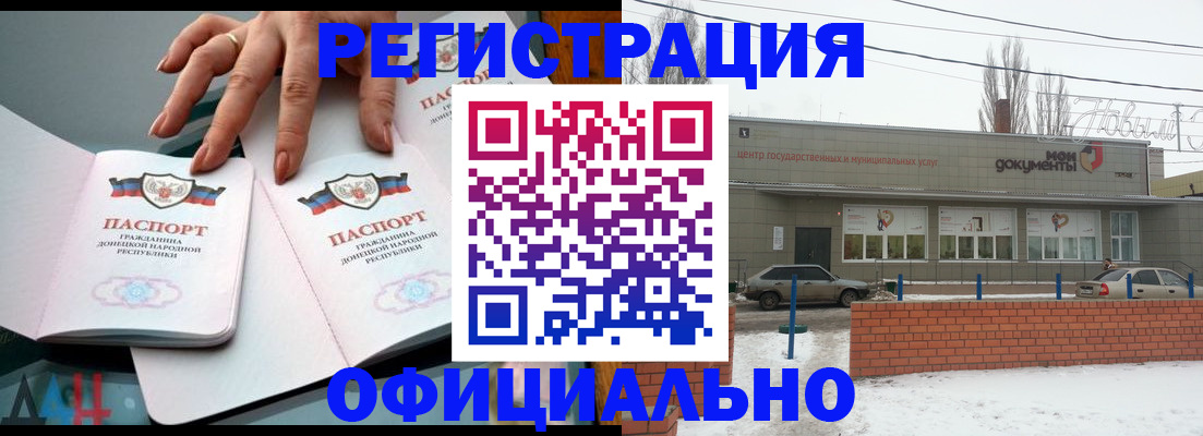 регистрация в Чистополье