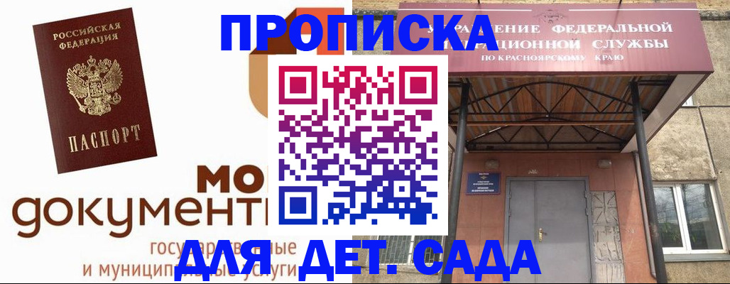 прописка гарантия в Чистополье