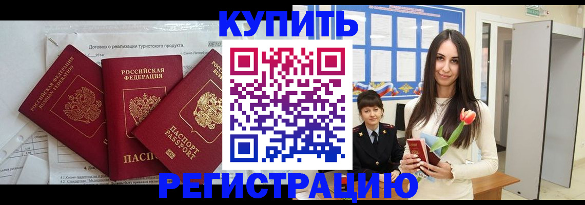 прописка для военкомата в Чистополье