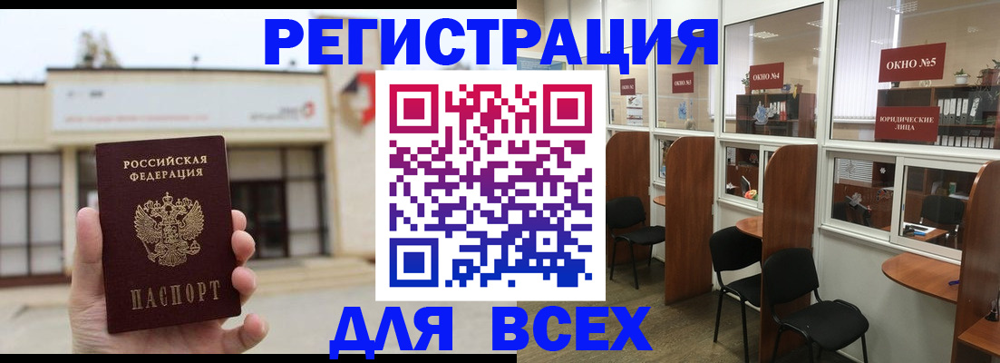 прописка в Чистополье