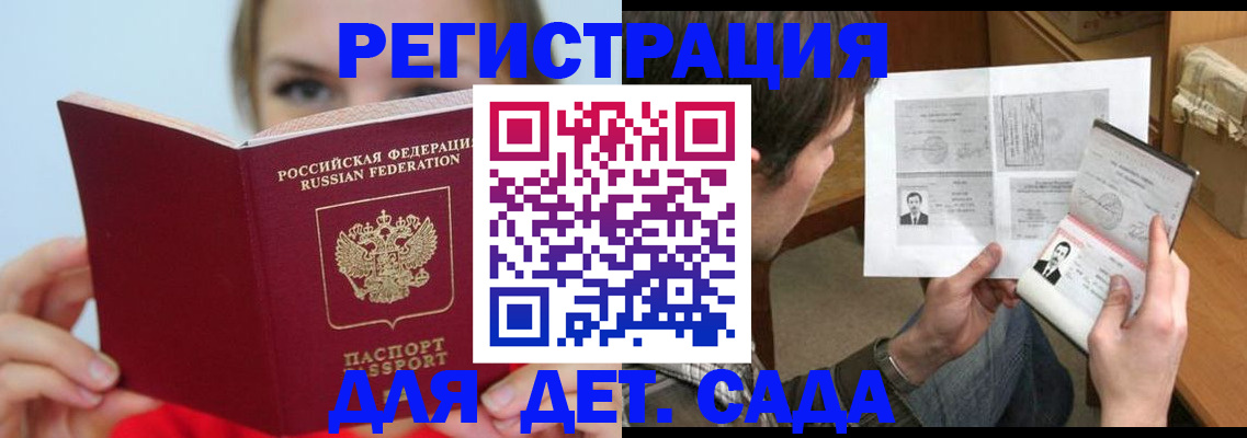прописка регистрация в Чистополье