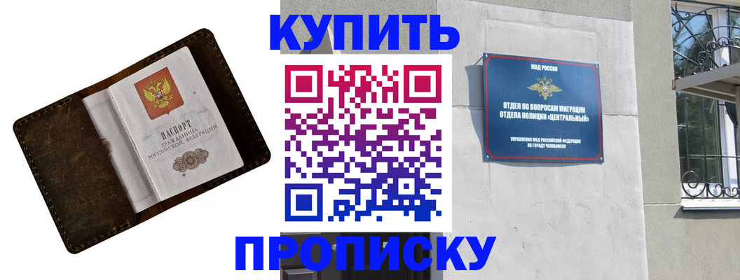 временная регистрация надежно в Чистополье