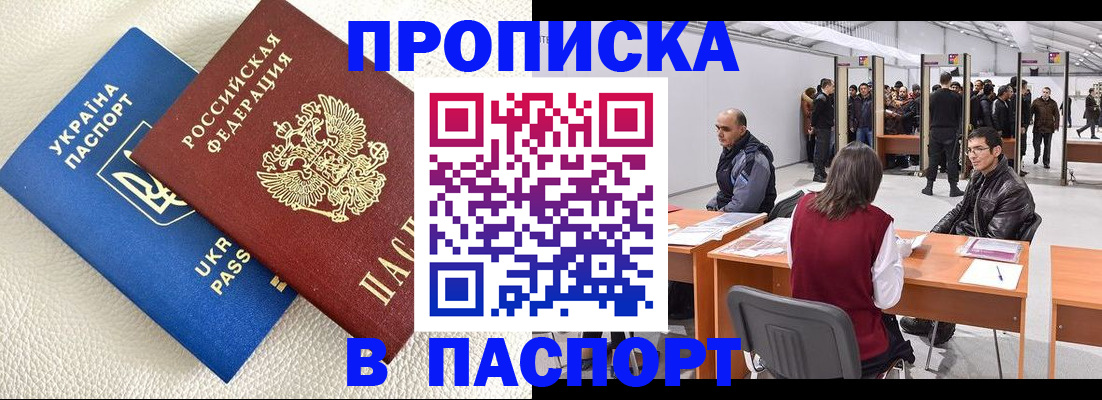 временная регистрация адрес в Чистополье
