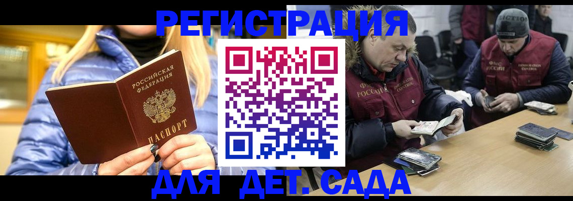 временная регистрация для школы в Чистополье
